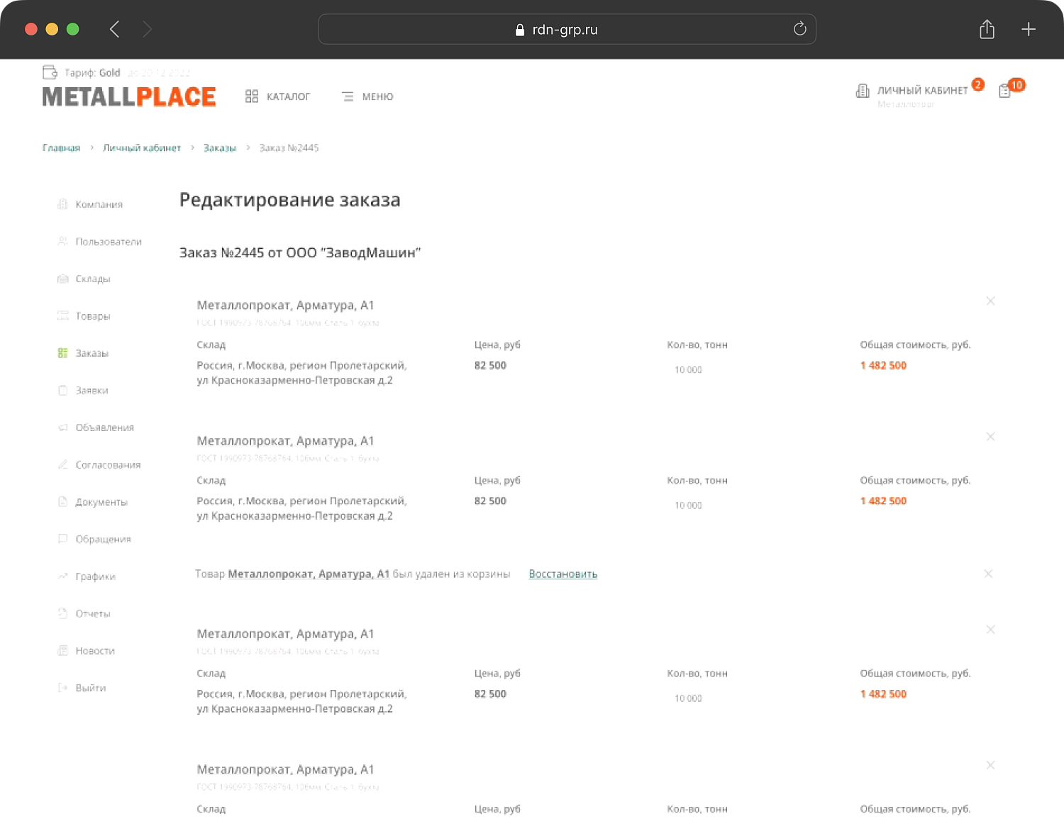 Оформление заказа